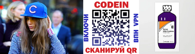 купить наркоту  Нижняя Салда  Codein напиток Lean (лин) 
